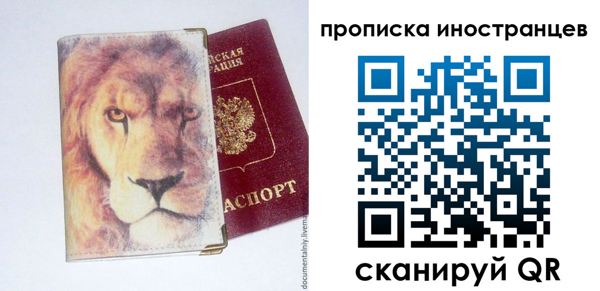 временная регистрация для всех в Нижней Туре