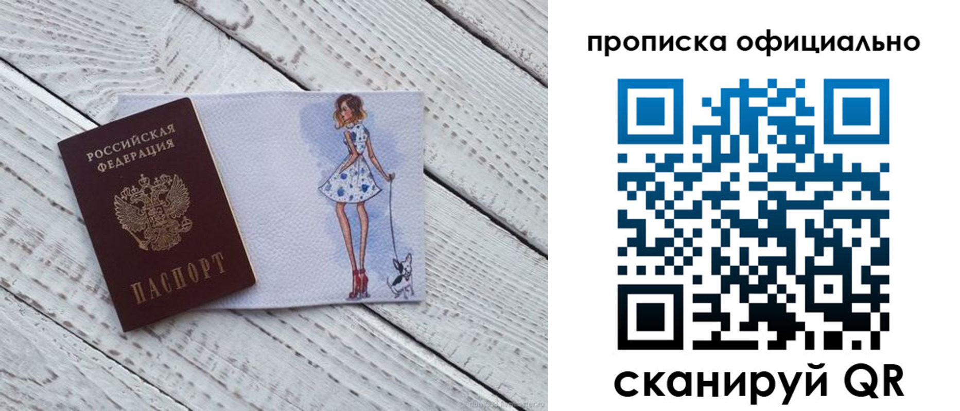 прописка штамп в Нижней Туре