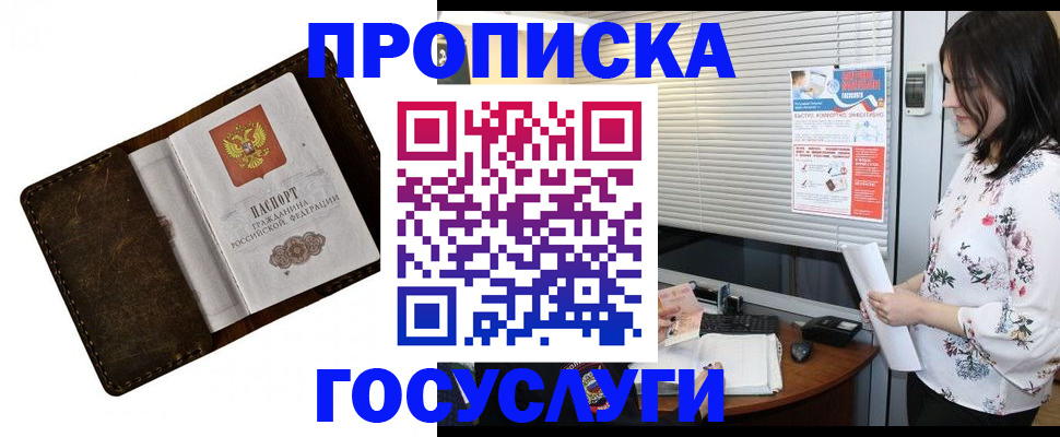 временная регистрация 2025 в Нижней Туре